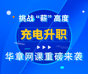 考研網課
